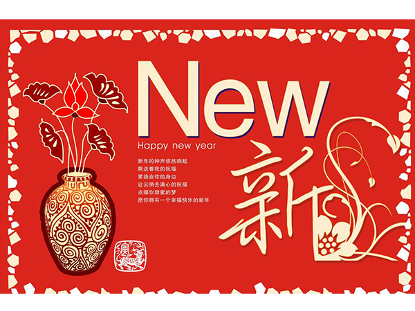 春節(jié)快樂，羊年大吉！_聚光能太陽能