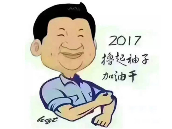 開工大吉！_聚光能太陽能